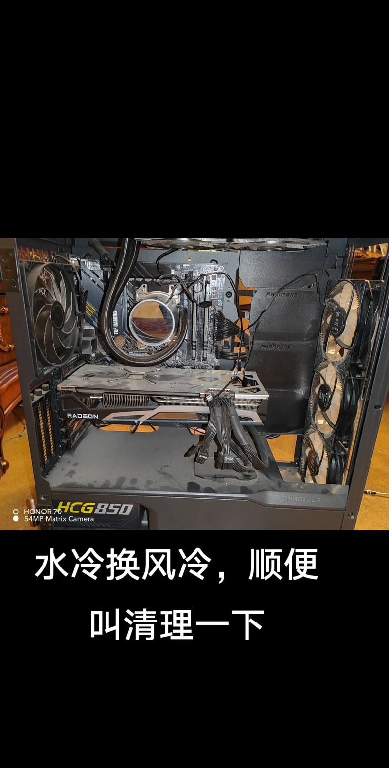 电脑机箱水冷和风冷的区别？电脑机箱水冷好还是风冷好？-第2张图片-优品飞百科
