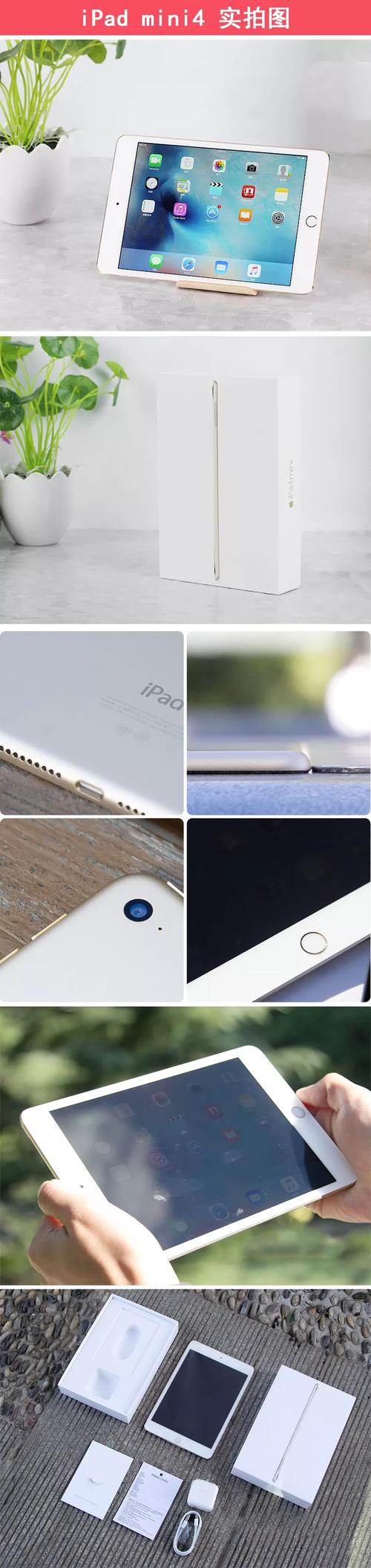 ipad迷你4哪年出的?ipad mini 4什么时候出的?-第2张图片-优品飞百科 ipad迷你4哪年出的?ipad mini 4什么时候出的?-第2张图片-优品飞百科