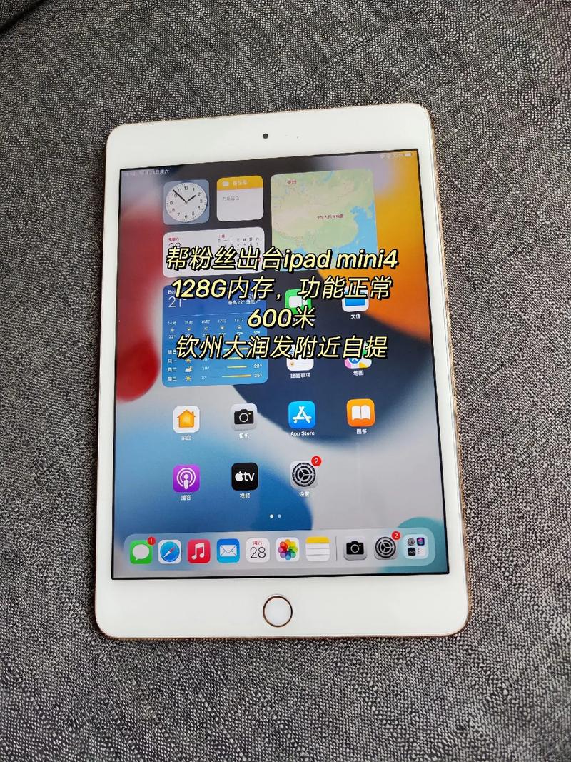ipad迷你4哪年出的?ipad mini 4什么时候出的?-第3张图片-优品飞百科 ipad迷你4哪年出的?ipad mini 4什么时候出的?-第3张图片-优品飞百科