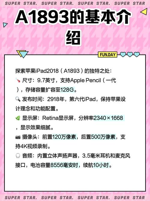 a2199是ipad第几代？a2197是ipad第几代？-第3张图片-优品飞百科