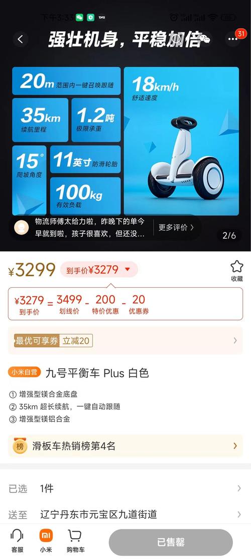 小米9号平衡车防水吗，小米9号平衡车开箱视频？