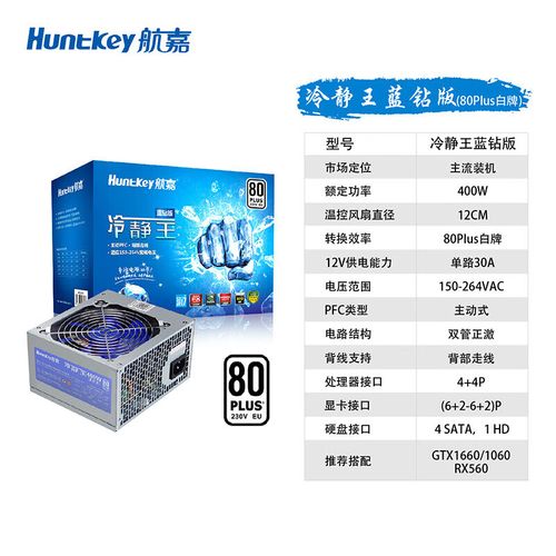 航嘉电源400w怎么样，航嘉电源300w-第3张图片-优品飞百科