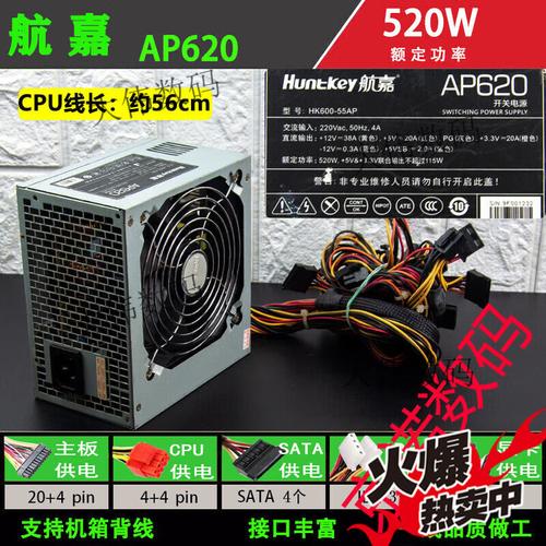 航嘉电源400w怎么样，航嘉电源300w-第4张图片-优品飞百科