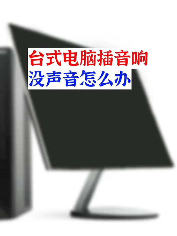 笔记本扬声器没声音怎么办,笔记本扬声器无声-第2张图片-优品飞百科 笔记本扬声器没声音怎么办,笔记本扬声器无声-第2张图片-优品飞百科