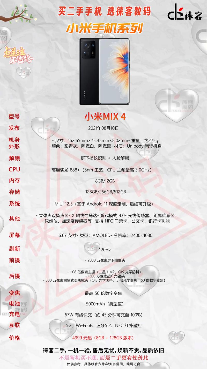 小米mix尊享版怎么样，小米mix2尊享版区别？-第4张图片-优品飞百科