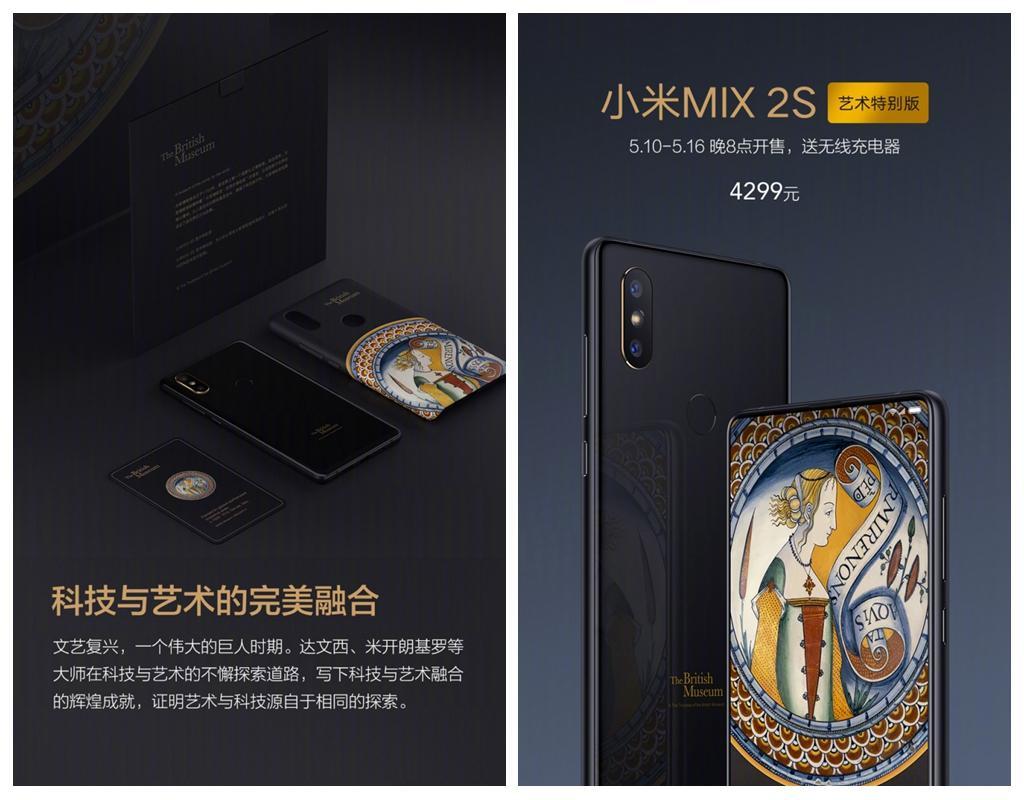 小米mix尊享版怎么样，小米mix2尊享版区别？-第5张图片-优品飞百科