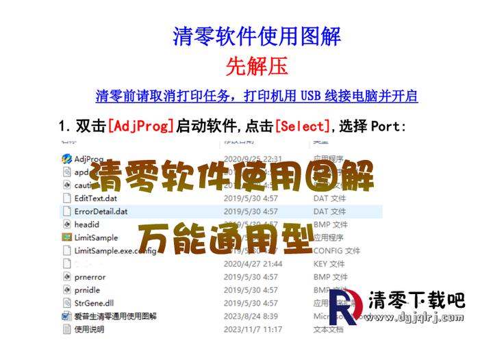 打印机怎么清零墨盒，打印机 墨盒清零？-第2张图片-优品飞百科