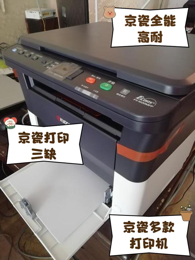 京瓷彩色激光打印机怎么样,京瓷彩色激光一体机-第3张图片-优品飞百科 京瓷彩色激光打印机怎么样,京瓷彩色激光一体机-第3张图片-优品飞百科