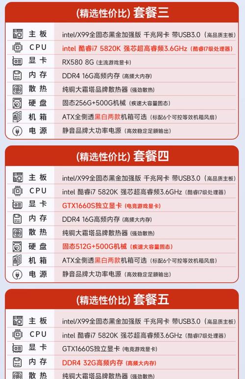 华硕电脑i5多少钱一台，华硕i5费用-第3张图片-优品飞百科