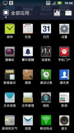 defy刷机模式在哪里，defy手机？-第4张图片-优品飞百科