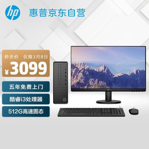 惠普i3台式机怎么样，惠普i3台式机怎么样啊？