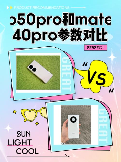 p50和mate40pro哪个好？p50pro和mate40pro哪个更值得买？
