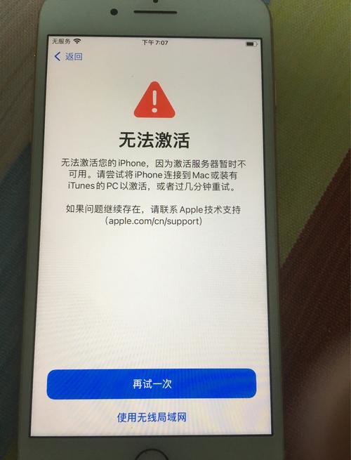 苹果4无法激活iphone怎么办，苹果4s无法激活？-第3张图片-优品飞百科