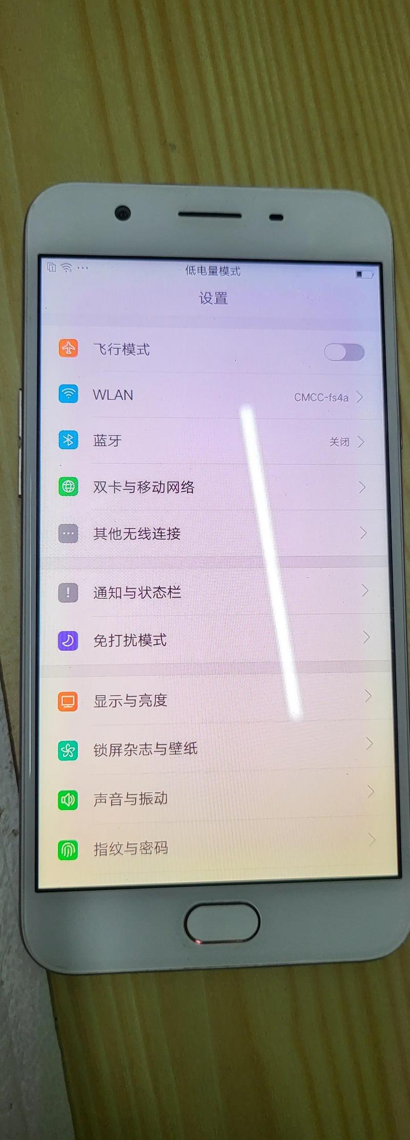oppoa59s安卓版本多少，oppoa59s安卓60升级包？-第6张图片-优品飞百科