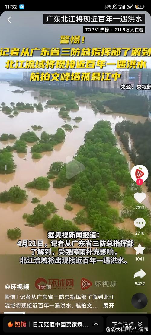 清远佛冈天气今日？佛冈一周天气预报一周？-第2张图片-优品飞百科