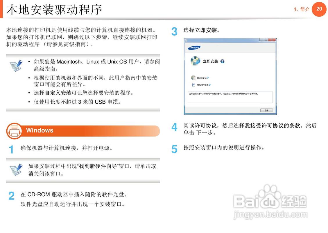 三星打印机需要安装驱动吗，三星打印机驱动通用吗？
