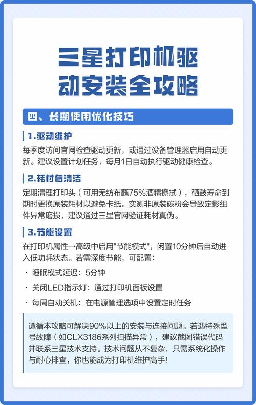 三星打印机需要安装驱动吗，三星打印机驱动通用吗？-第3张图片-优品飞百科