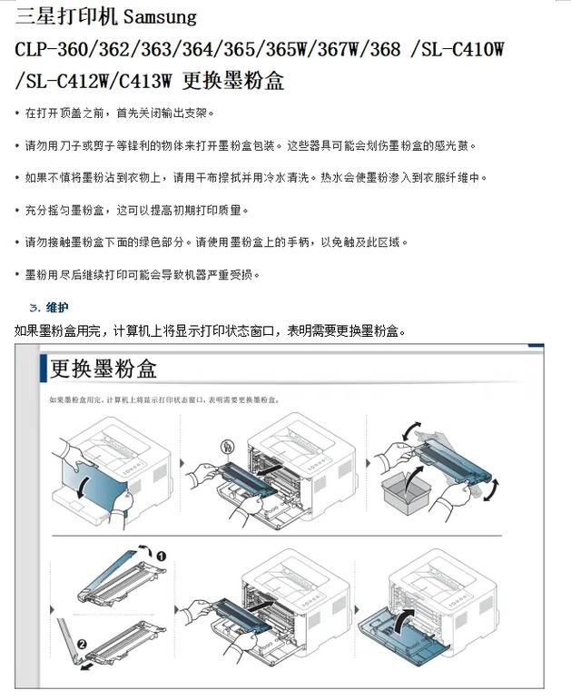 三星打印机需要安装驱动吗，三星打印机驱动通用吗？-第4张图片-优品飞百科