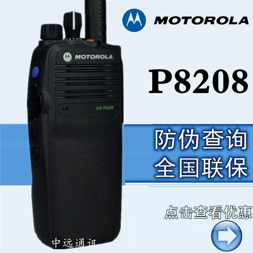 摩托罗拉对讲机如何恢复出厂设置？摩托罗拉对讲机如何恢复出厂设置密码？-第6张图片-优品飞百科