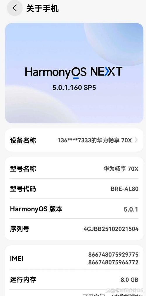 华为畅享8plus能升级鸿蒙吗,华为畅享8plus支持emui10-第5张图片-优品飞百科 华为畅享8plus能升级鸿蒙吗,华为畅享8plus支持emui10-第5张图片-优品飞百科