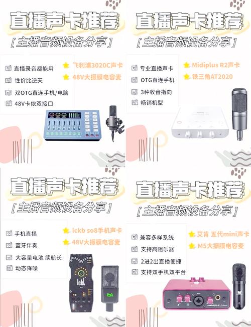 电脑声卡排名榜前十名？电脑声卡推荐？-第2张图片-优品飞百科