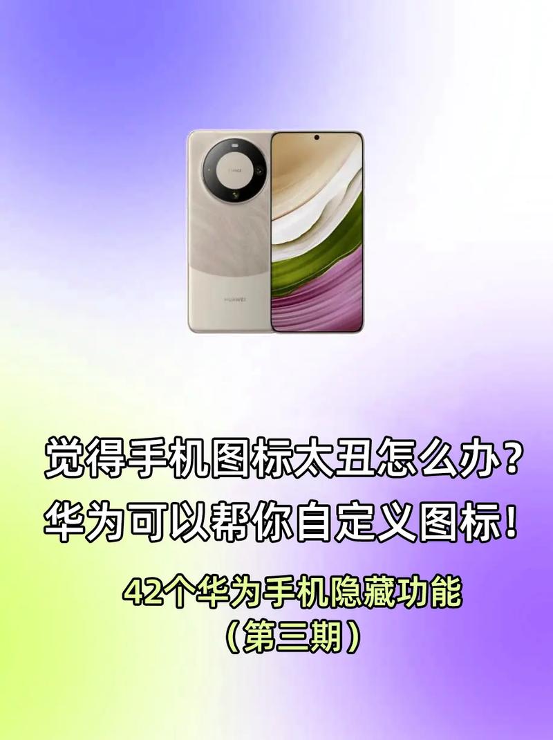 华为p10怎么样隐藏应用？华为p10如何隐藏应用？-第3张图片-优品飞百科