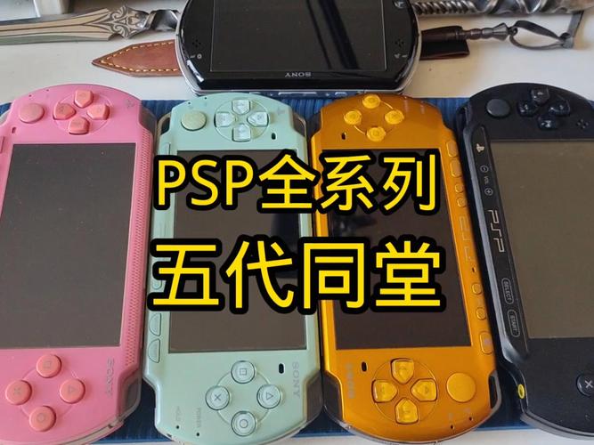 索尼psp最新款,索尼psp最新款型号2019?-第3张图片-优品飞百科 索尼psp最新款,索尼psp最新款型号2019?-第3张图片-优品飞百科