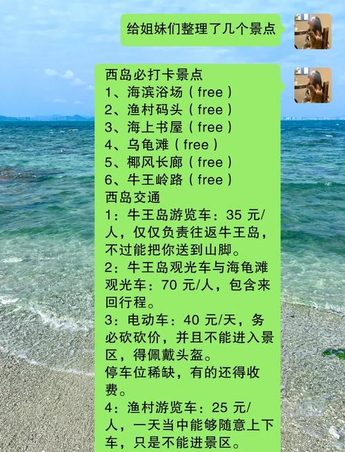 三亚西岛今日天气？三亚西岛全景图？-第3张图片-优品飞百科