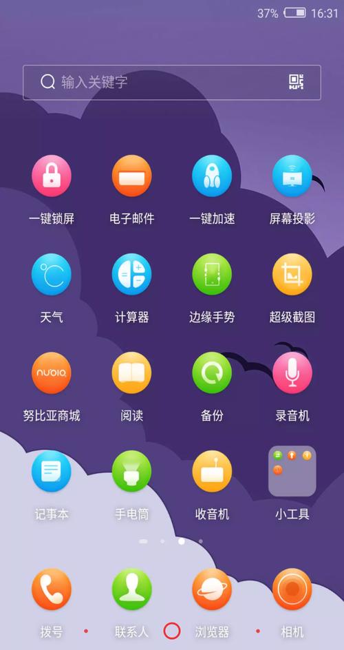 努比亚z17s怎么root成功，努比亚z17mini如何root？-第4张图片-优品飞百科