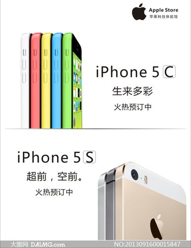 苹果5c与5s哪个好，苹果5c和苹果5s的区别-第4张图片-优品飞百科