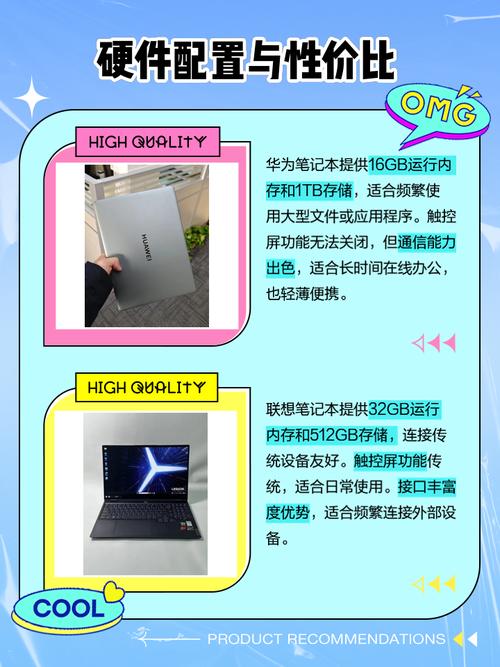 买联想小新还是华为？联想小新和华为笔记本哪个好？-第4张图片-优品飞百科