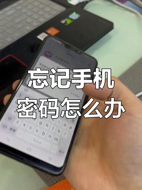 魅族开机密码忘记了怎么办啊？魅族忘了密码开不开机密码怎么办？-第6张图片-优品飞百科