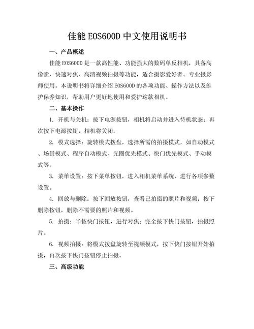 佳能700d对焦点，佳能700d对焦屏-第3张图片-优品飞百科