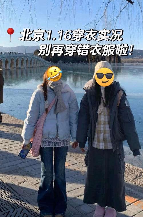 北京今日天气惊人？北京今日天气惊人视频？-第2张图片-优品飞百科