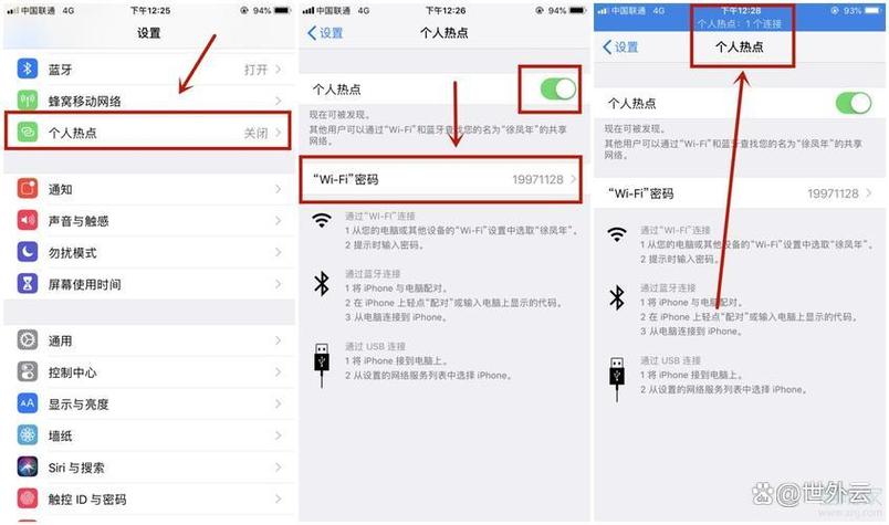 为啥iphone开热点电脑连不上，iphone热点开了电脑连不上-第4张图片-优品飞百科