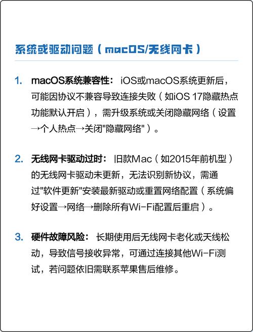 为啥iphone开热点电脑连不上，iphone热点开了电脑连不上-第5张图片-优品飞百科