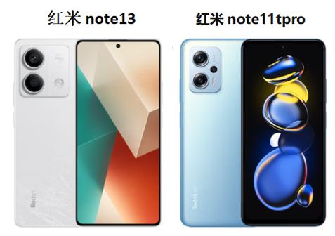 红米note11pro+和红米note11pro区别，红米note11pro和红米note11pro 有啥区别-第4张图片-优品飞百科