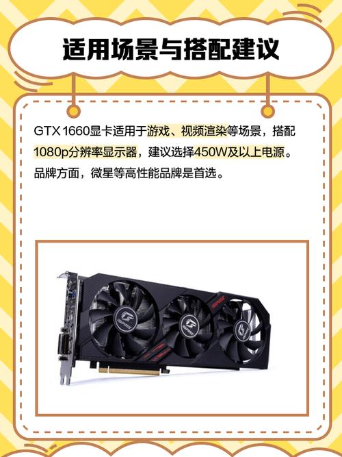 显卡1660和1080哪个好？显卡1660和1080ti哪个好？