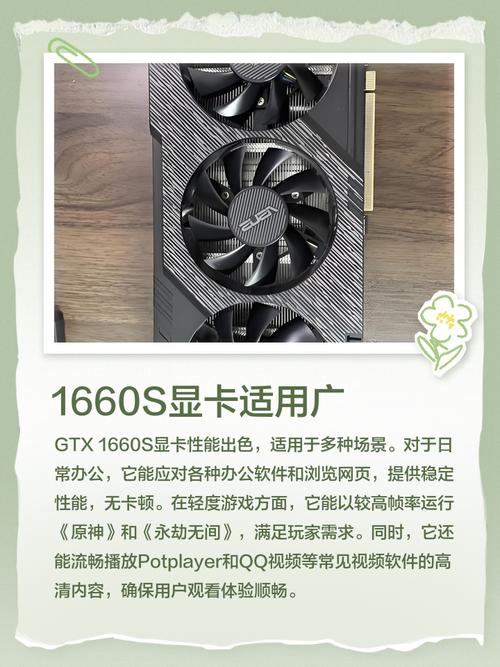 显卡1660和1080哪个好？显卡1660和1080ti哪个好？-第3张图片-优品飞百科