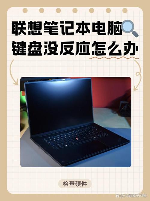 联想笔记本键盘没反应不能打字的？联想笔记本键盘没反应不能打字的原因？-第2张图片-优品飞百科