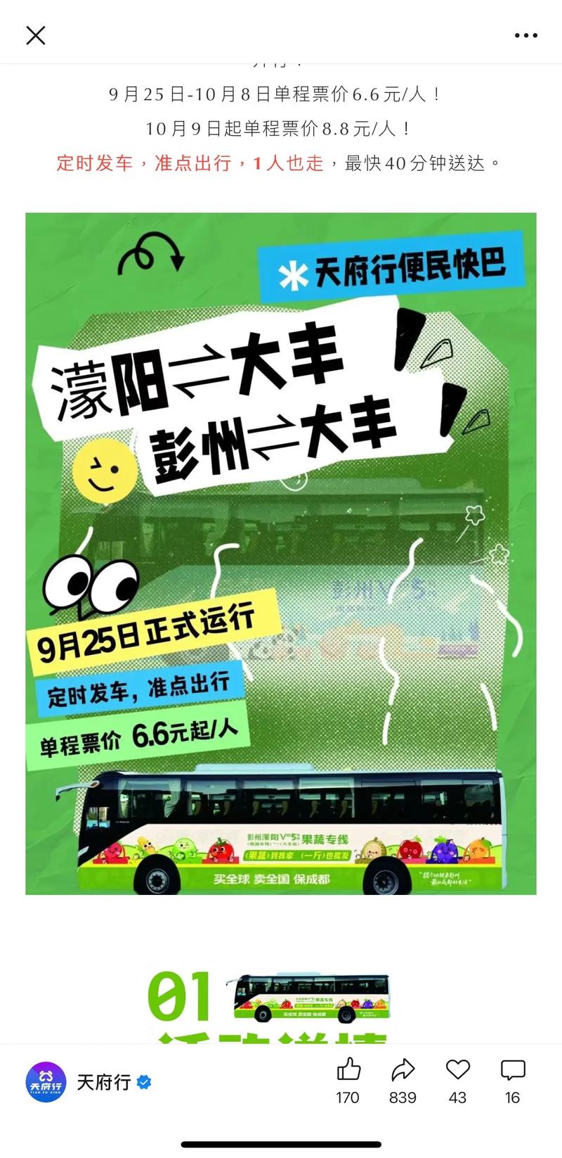 今日蒙阳天气情况，今日蒙阳天气情况如何-第1张图片-优品飞百科