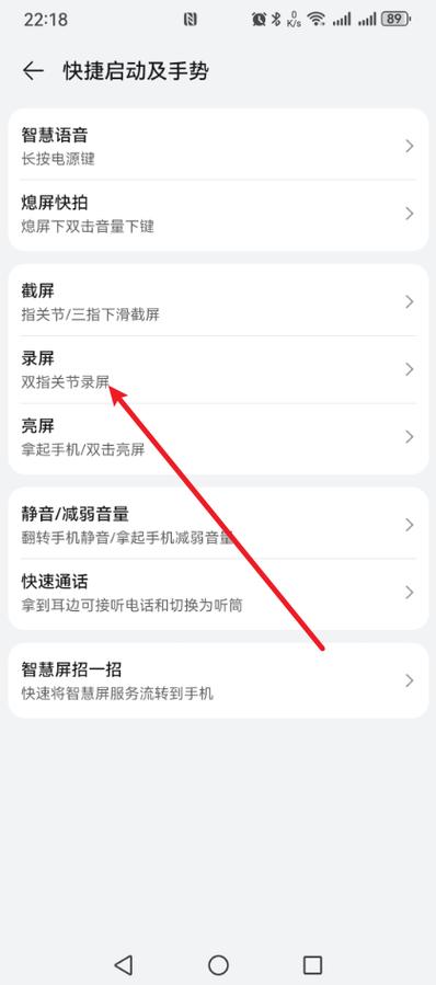 华为荣耀7x有录屏功能吗？华为荣耀7x有录屏功能吗怎么关闭？-第3张图片-优品飞百科