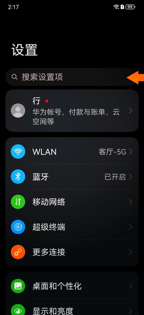华为荣耀7x有录屏功能吗？华为荣耀7x有录屏功能吗怎么关闭？-第4张图片-优品飞百科
