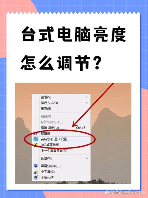 台式电脑桌面亮度怎么调整，台式电脑桌面屏幕亮度怎么设置？-第1张图片-优品飞百科