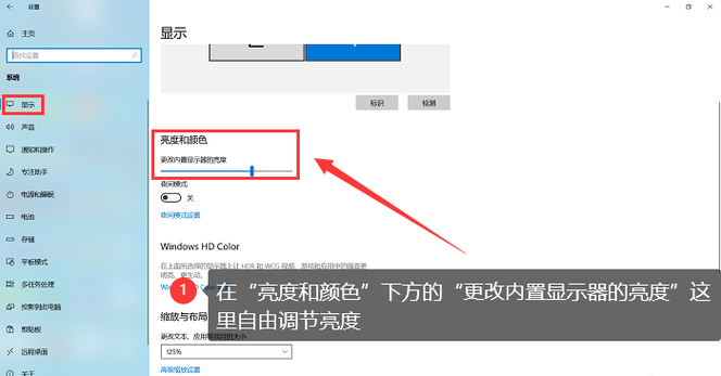 台式电脑桌面亮度怎么调整，台式电脑桌面屏幕亮度怎么设置？-第5张图片-优品飞百科
