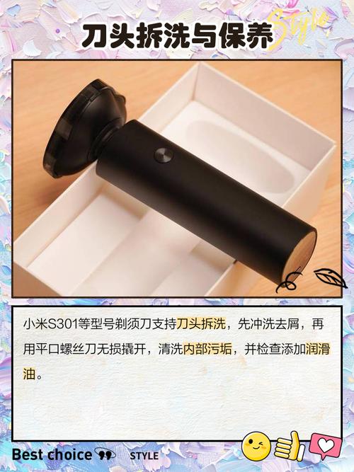 小米剃须刀刀片怎么拆卸？小米剃须刀如何拆刀头？-第3张图片-优品飞百科