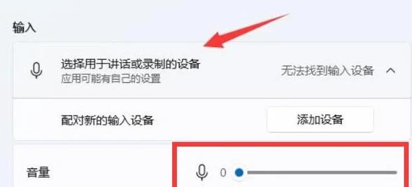电脑话筒声音小怎么调,电脑话筒音量特别小怎么设置?-第3张图片-优品飞百科 电脑话筒声音小怎么调,电脑话筒音量特别小怎么设置?-第3张图片-优品飞百科