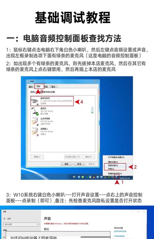 电脑话筒声音小怎么调,电脑话筒音量特别小怎么设置?-第5张图片-优品飞百科 电脑话筒声音小怎么调,电脑话筒音量特别小怎么设置?-第5张图片-优品飞百科