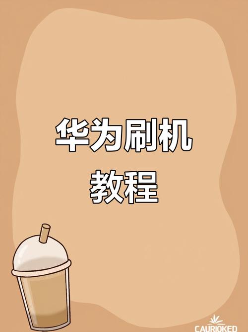 华为u8800怎样恢复出厂设置，华为u8800pro-第4张图片-优品飞百科