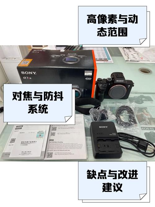 索尼a7r3什么卡口？索尼a7r3接口？-第3张图片-优品飞百科